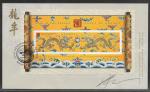 1837 Year of the Dragon SS signed OFDC cachet