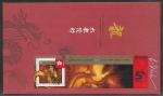 2496 Year of the Dragon SS signed OFDC